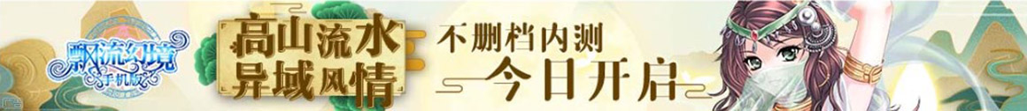 獨家在線